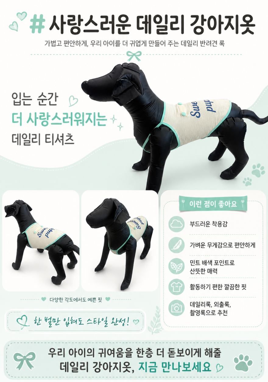 강아지옷(민트).png