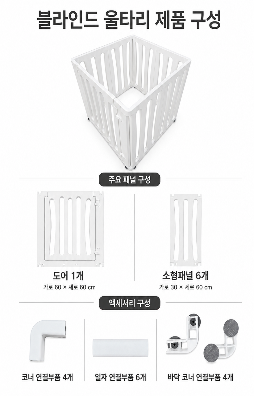블라인드상세.png